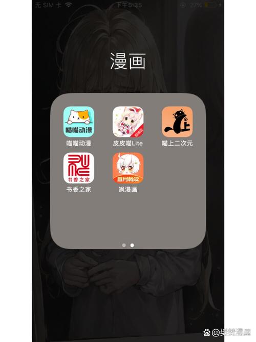 五一漫画APP免费版下载