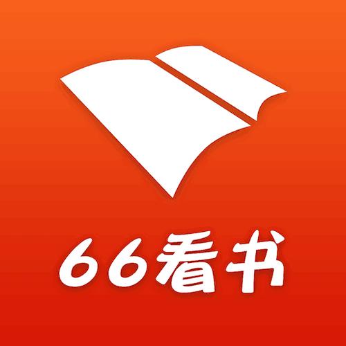 66阅读app