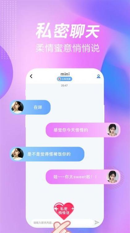 斯慕圈交友app