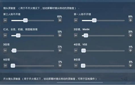 和平精英灵敏度生成器APP