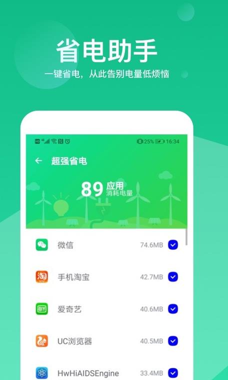 点点手机加速app