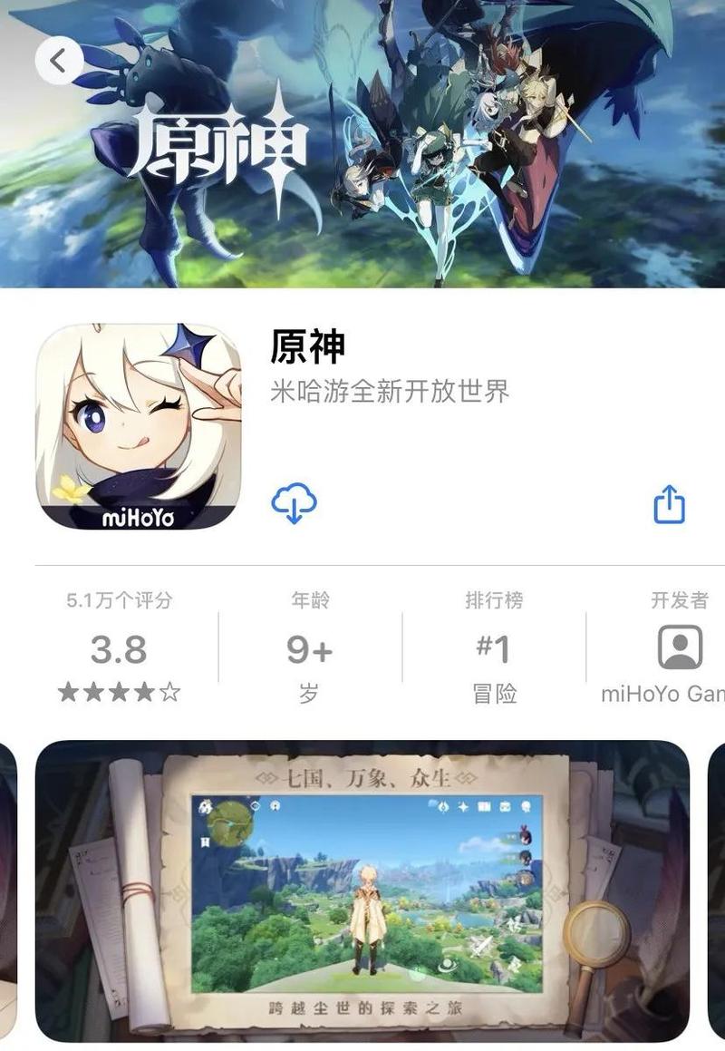 YUANSHENLINKAPP官方版