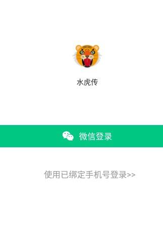 水虎传(资讯赚钱)v1.0