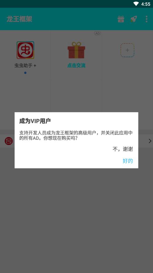 防封防闪退免root框架下载