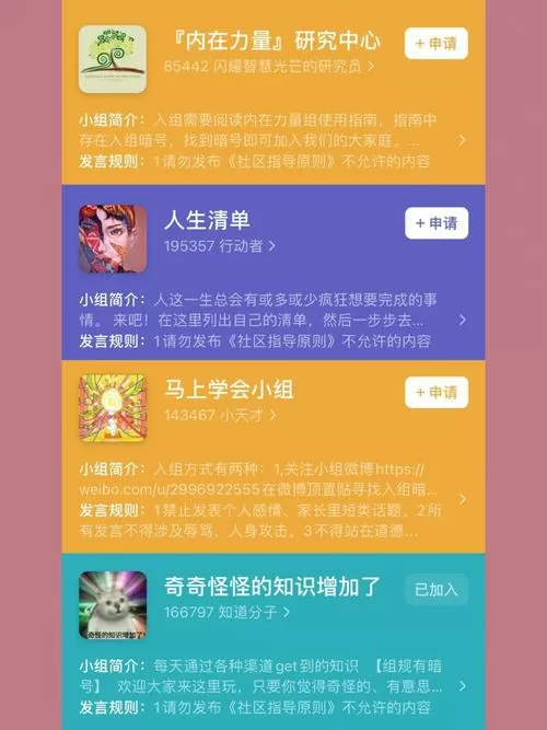 豆瓣配音小组官网版v1.4