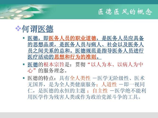 医德4.0游戏完整攻略