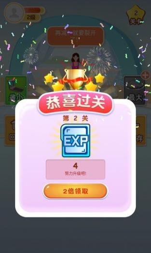 减肥大作战红包版下载app