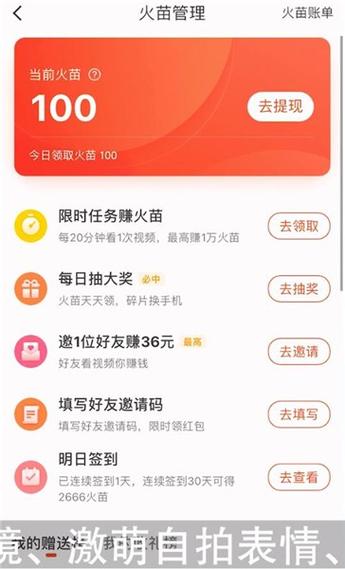 火力视频极速版app