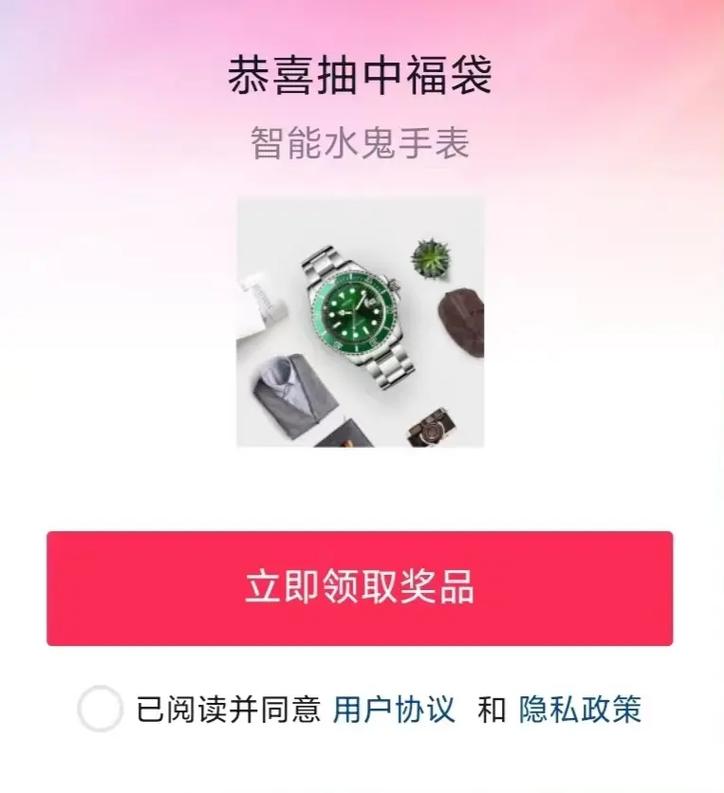 抖音福袋必中辅助软件是真的吗