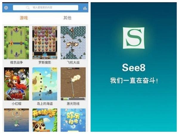 see8游戏盒子官网