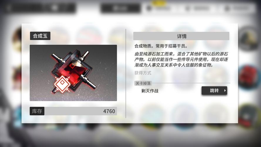 明日方舟无限合成玉修改器下载app