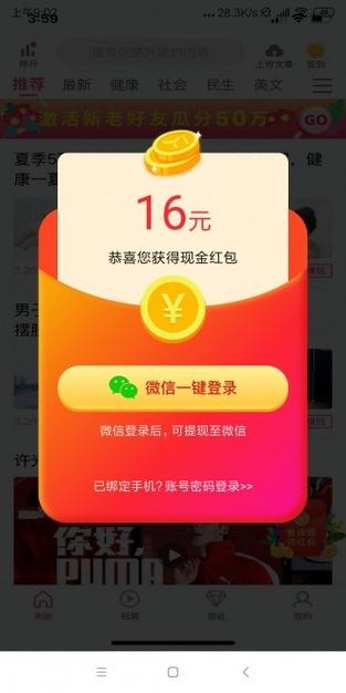 橙子打卡app红包版下载安装高清版