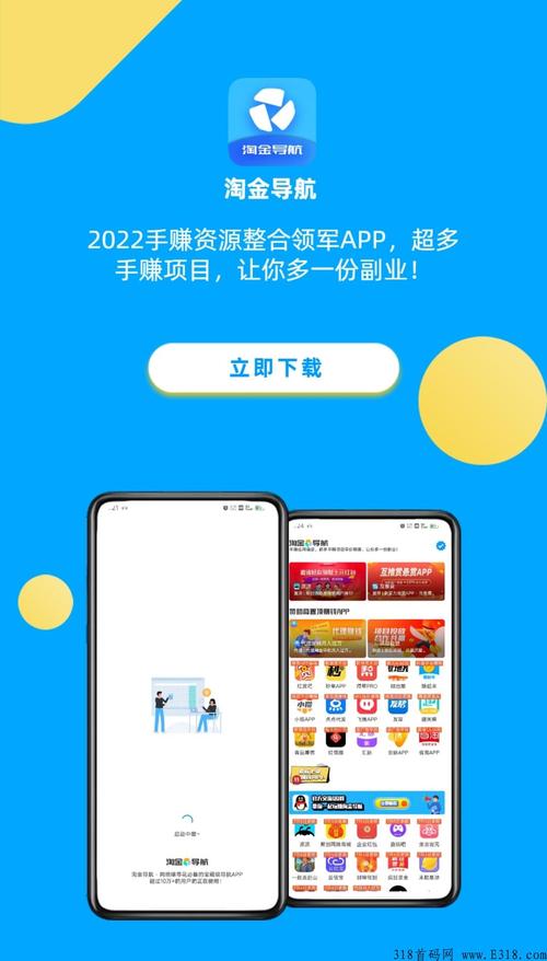 淘金导航app