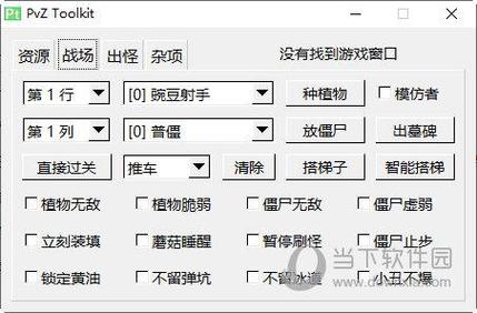 植物大战僵尸2gg修改器下载安装