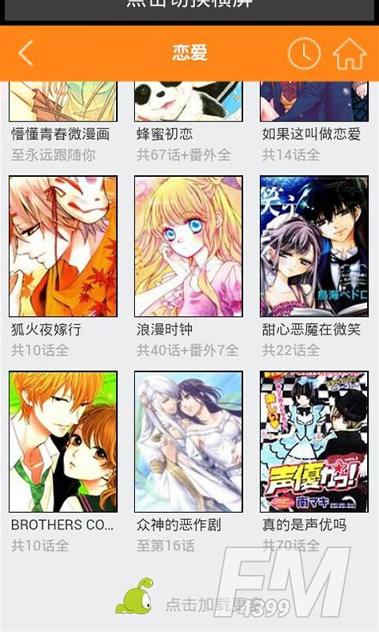 啵乐漫画app正版去广告