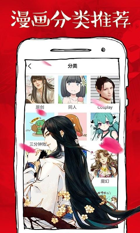 酒窝漫画app最新版本