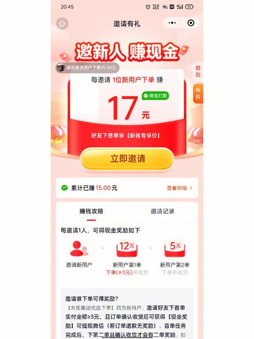 友小赚app无限制永久免费