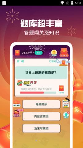 钱题app2020手机版