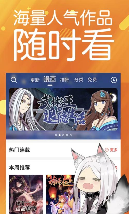 全免漫画2022最新版无广告