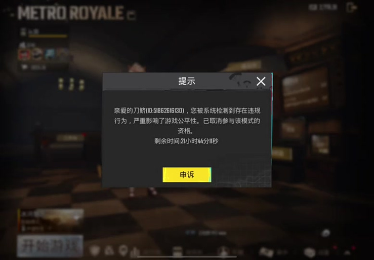 PUBG地铁逃生透视自瞄辅助不封号