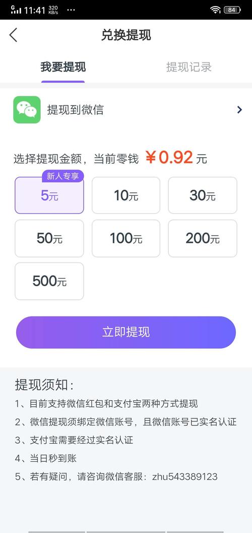 水母快讯app能赚钱吗能提现吗无付费最新版