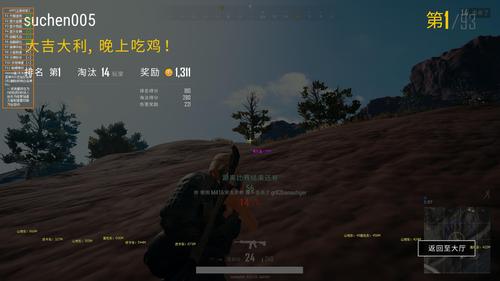 PUBG小初生全防挂