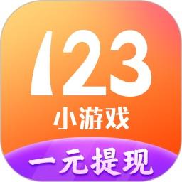 123小游戏赚钱软件官方版