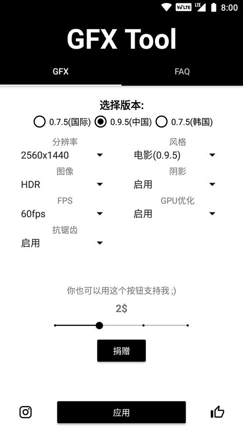 GFXTool官网版