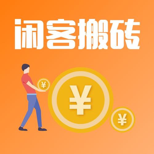 闲客赚app