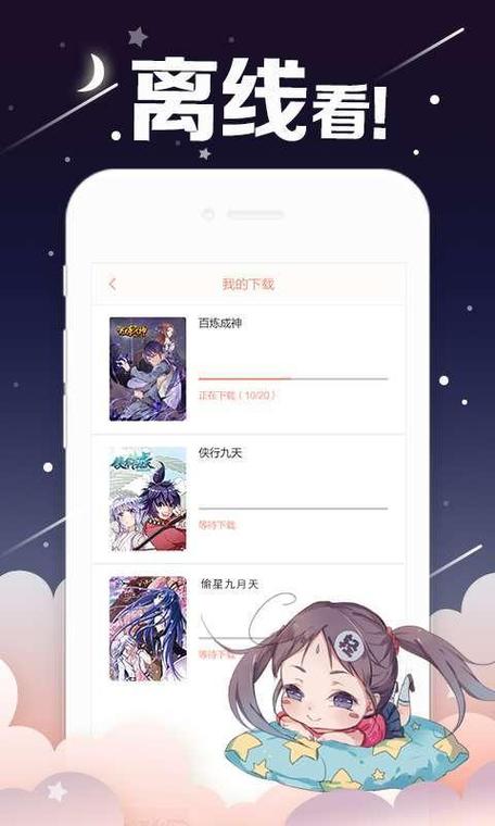 瑟瑟漫画APP