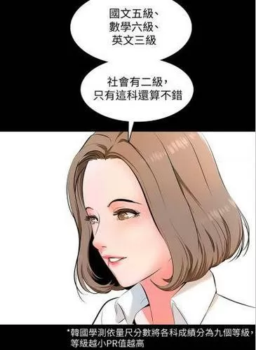 家教老师韩漫APP