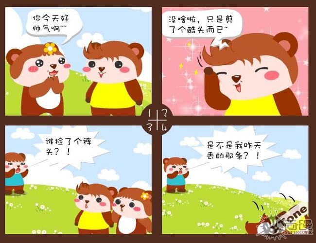 笨笨熊漫画app