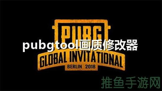 PUBGTOOL官网网站