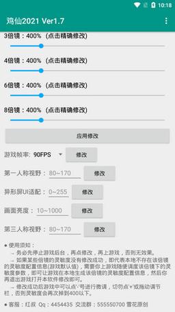 鸡仙最新版本