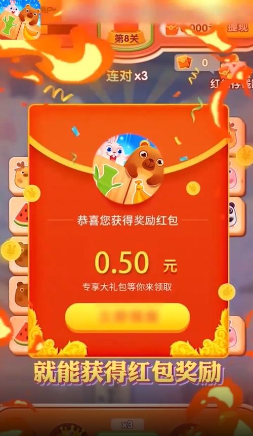 全民点点消红包版下载app