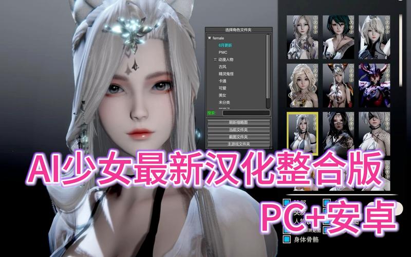 ai少女 v3.2.6 破解版