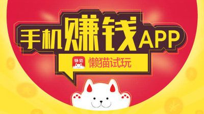 应用试玩app