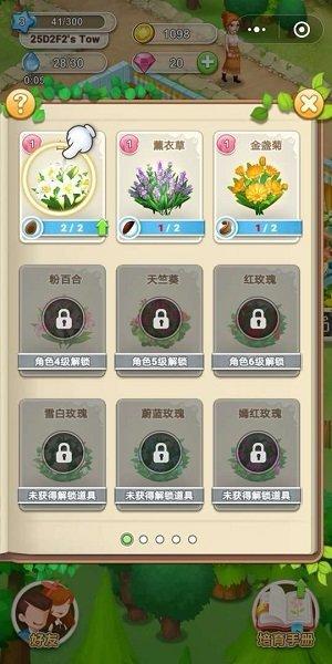 鲜花小镇破解版无限金币无限