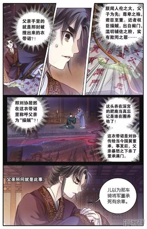 漫天玉漫画正版下载正版