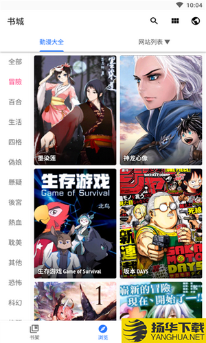 全是漫画APP下载安装免广告破解版