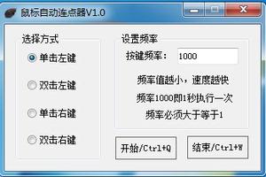 pubg自动连点器下载