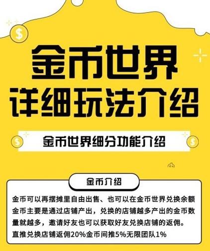 金币世界app下载最新版