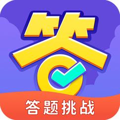 全民爱答题app下载