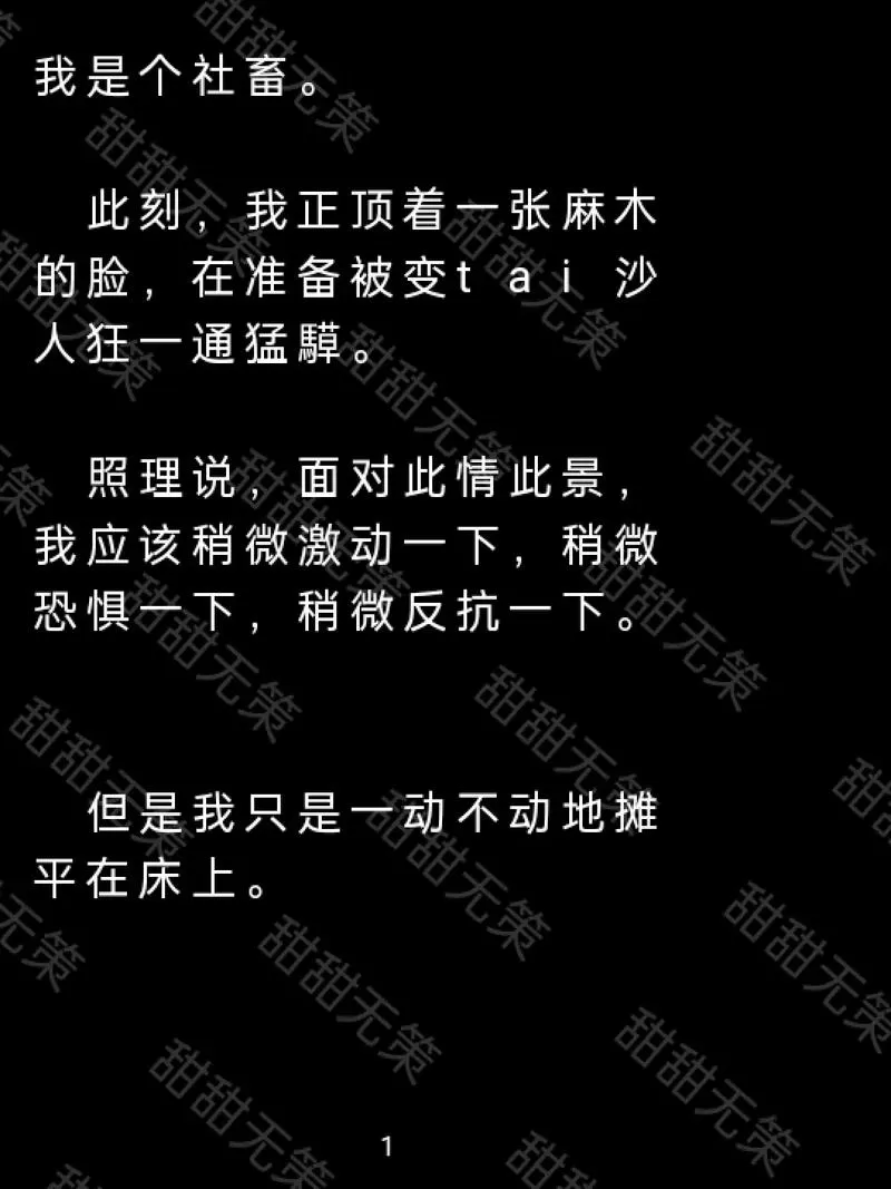 铭仑小说官方版