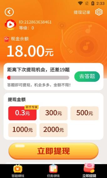 黄金刷刷看红包版V2.0