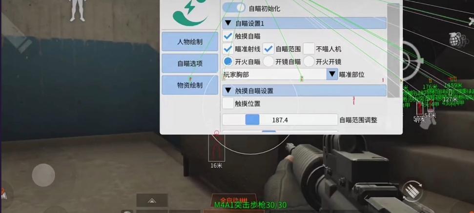 暗区突围透视物资挂v1.0.1