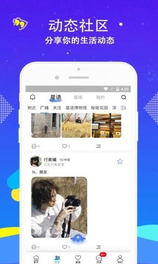 男同抖抖APP