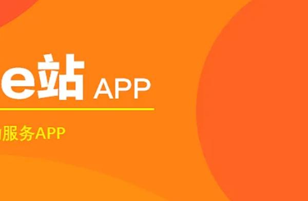 E站官网版APP