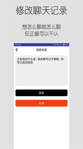 不聊app