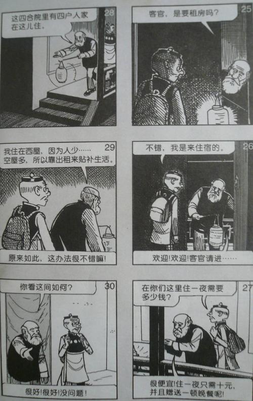 acfun漫画软件